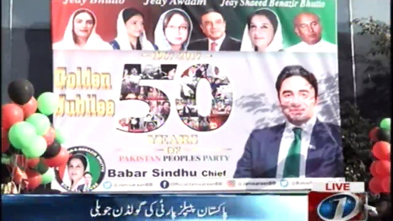 Pakistan Peoples Party Golden Jubilee  Celebrated In Different Cities Of The Country