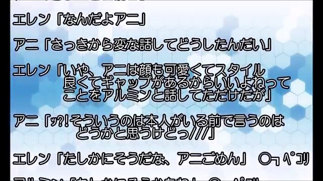 進撃の巨人SS エレン「アニってスタイルいいよな」アニ「っ？！」クリスタ「・・」【SSアニメイト】