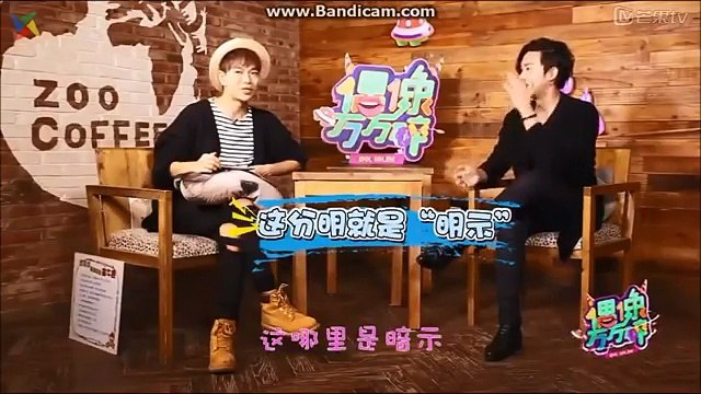 《偶像万万碎》20161107 陳楚河自帶電流大展撩妹力