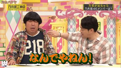 【乃木中】色んな設楽さんまとめ part2【乃木坂46】-6K4ivAWjWeA