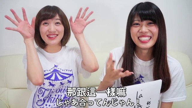 3 日本人學中文 江里奈學台灣的口頭禪 竟然比出屁啦的謎樣動作 Chinese Taiwanese シュアンhsuan 秋本江里奈 Video Dailymotion