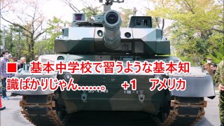 【海外の反応】外国人の日本に対する評価が衝撃だった「日本を絶対に侮っちゃいけない……」日本の潜在的な軍事力がヤバすぎる！