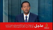 عاجل .. شاهد كلمة احمد شفيق تعليقا على منع الامارات سفره الى مصر للترشح لرئاسة مصر