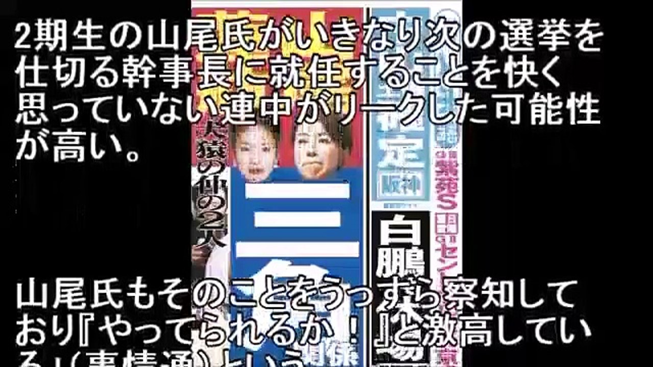 【文春砲】山尾、蓮舫「三角関係」だった⇒無役を通告された山尾志桜里が『絶叫しながら部屋を飛び出す』大醜態を露呈⇒旦那に子育てさせその間に週4セ●クスに励んでいた【ダブル不倫】【侍n