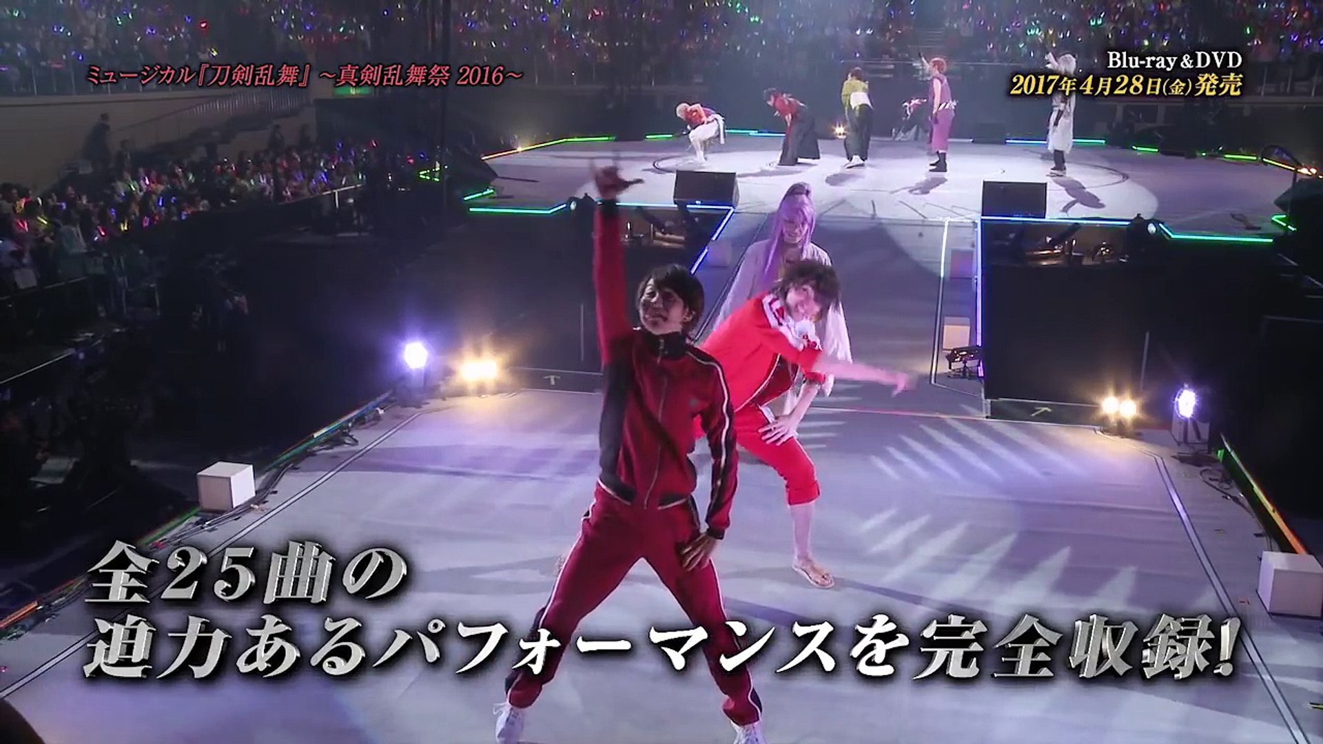ミュージカル 刀剣乱舞 真剣乱舞祭 16 Blu Ray Dvd 発売告知動画 Video Dailymotion