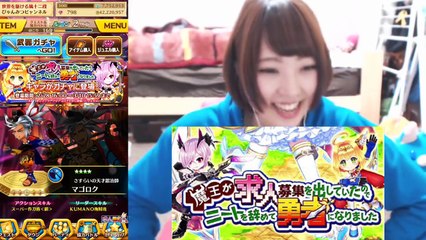 【白猫】勇者か！？魔王か！？ガチャ挑む【33連】