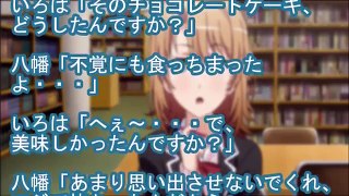 【俺ガイルss】【閲覧注意】いろは「先輩、昨日は数学勉強してました？」八幡「なんでこれをお前が？」【SSファンch】