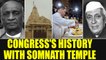 Somnath Temple : Jawaharlal Nehru objected to the re-construction of the temple | Oneindia News