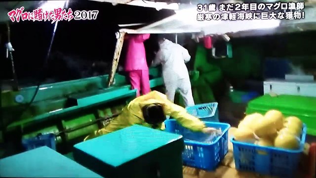 マグロに賭けた男たち　20170108 194415