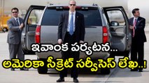 Us Secret Services team praises Telangana Police | Oneindia Telugu