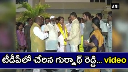 YSRCP MLA Gurunath Reddy joined TDP, Watch | Oneindia Telugu