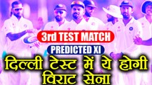 India vs Sri Lanka 3rd Test : India's predicted XI for Kotla Test | वनइंडिया हिंदी