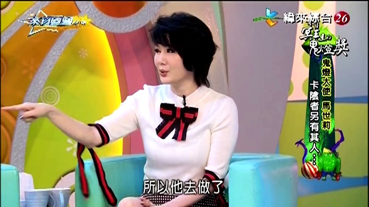 來自星星的事 20170626 來自冥王星的鬼燈獎：【打開奪命潘朵拉的盒子！離奇死法無極限…要命手法讓你逃不掉！】