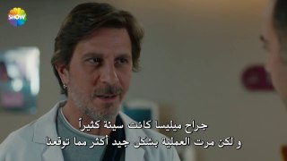 مسلسل نبضات قلب الحلقة 18 مترجمة للعربية (القسم 2)