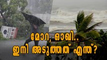 ആഞ്ഞടിച്ച് ഓഖി, അടുത്തത് എന്ത്? | How  Cyclones  Got Their Names | Oneindia Malayalam