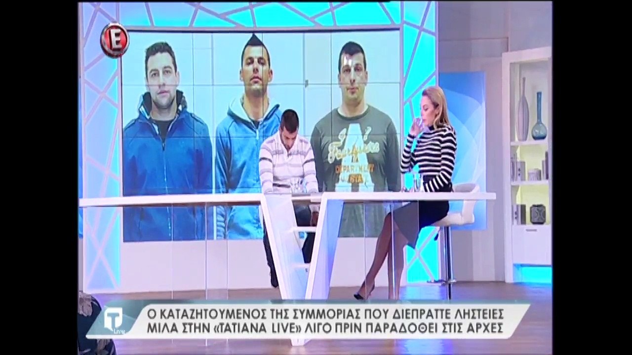 Η εξομολόγηση του καταζητούμενου Ανδρέα