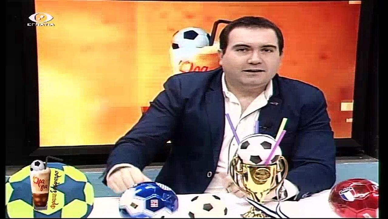 Ωρα για Φραπεδοσφαιρο 30-11-17