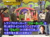 マジカル頭脳パワー!! 1997年1月23日放送