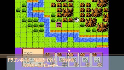 ドラゴンボール ゲーム グラフィック進化の歴史 1986年～2017年