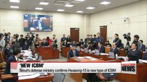 North Korea's Hwasong-15 confirmed as new ICBM: South Korea defense ministry