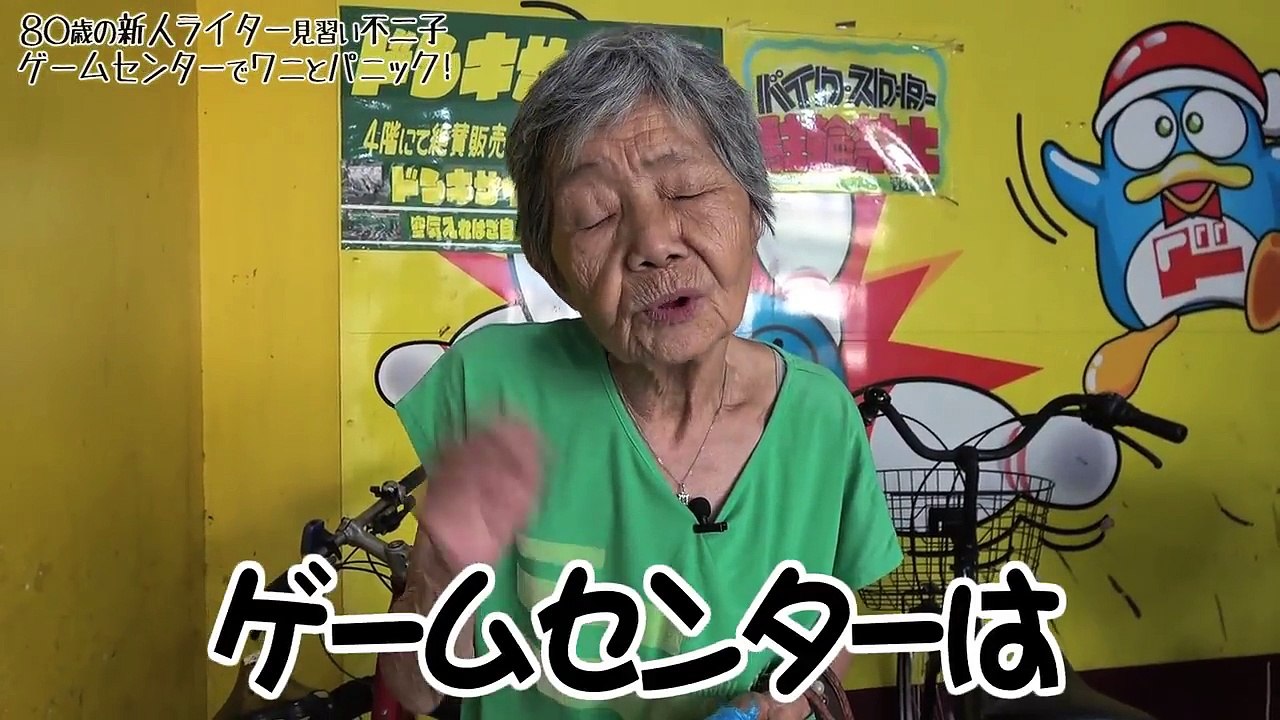 『ワニとパニックになりました』80歳YouTuber不二子の日常 #18