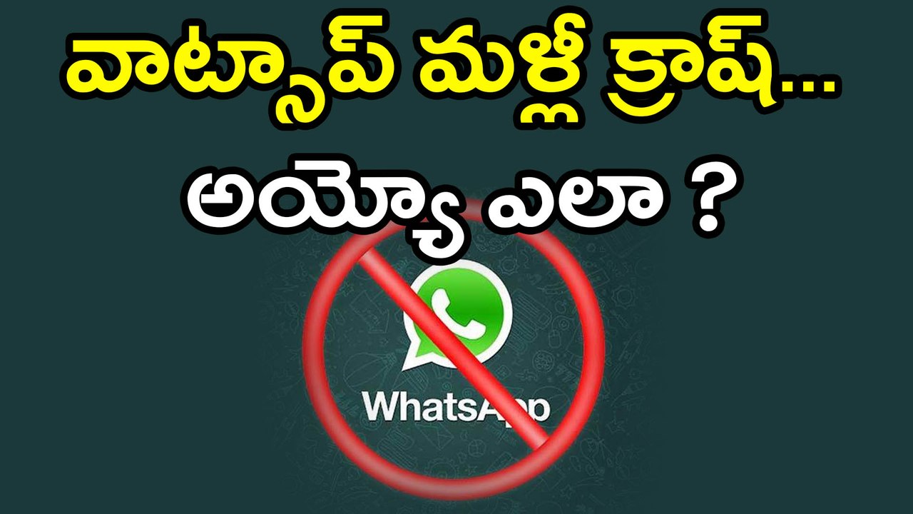WhatsApp Stopped Working : Trolled via Posts and Memes