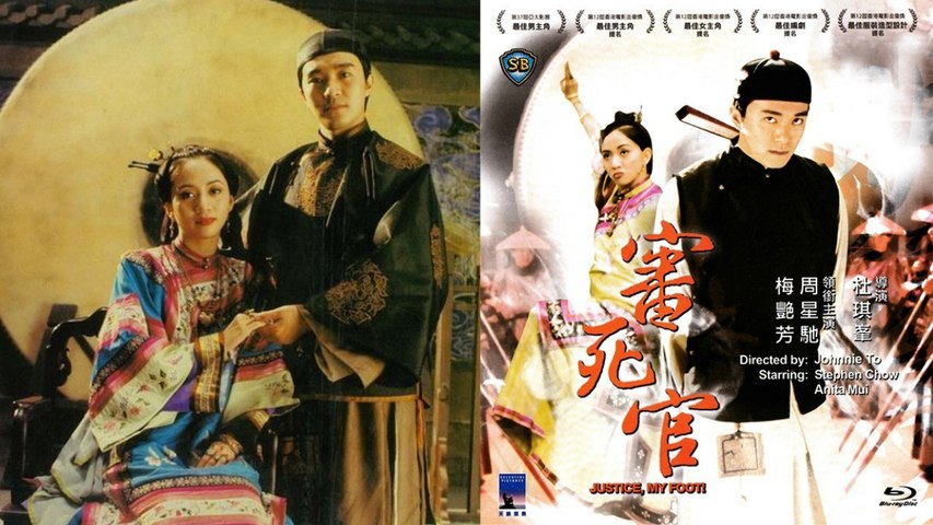 【審死官Justice, My Foot!】Part 2/3粵語中字BD720超清完整版English Subtitle Stephen Chow Ancient Comedy Movie【周