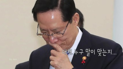 [팔팔영상] 靑-송영무, 대체 누구 말이 맞아요? / YTN