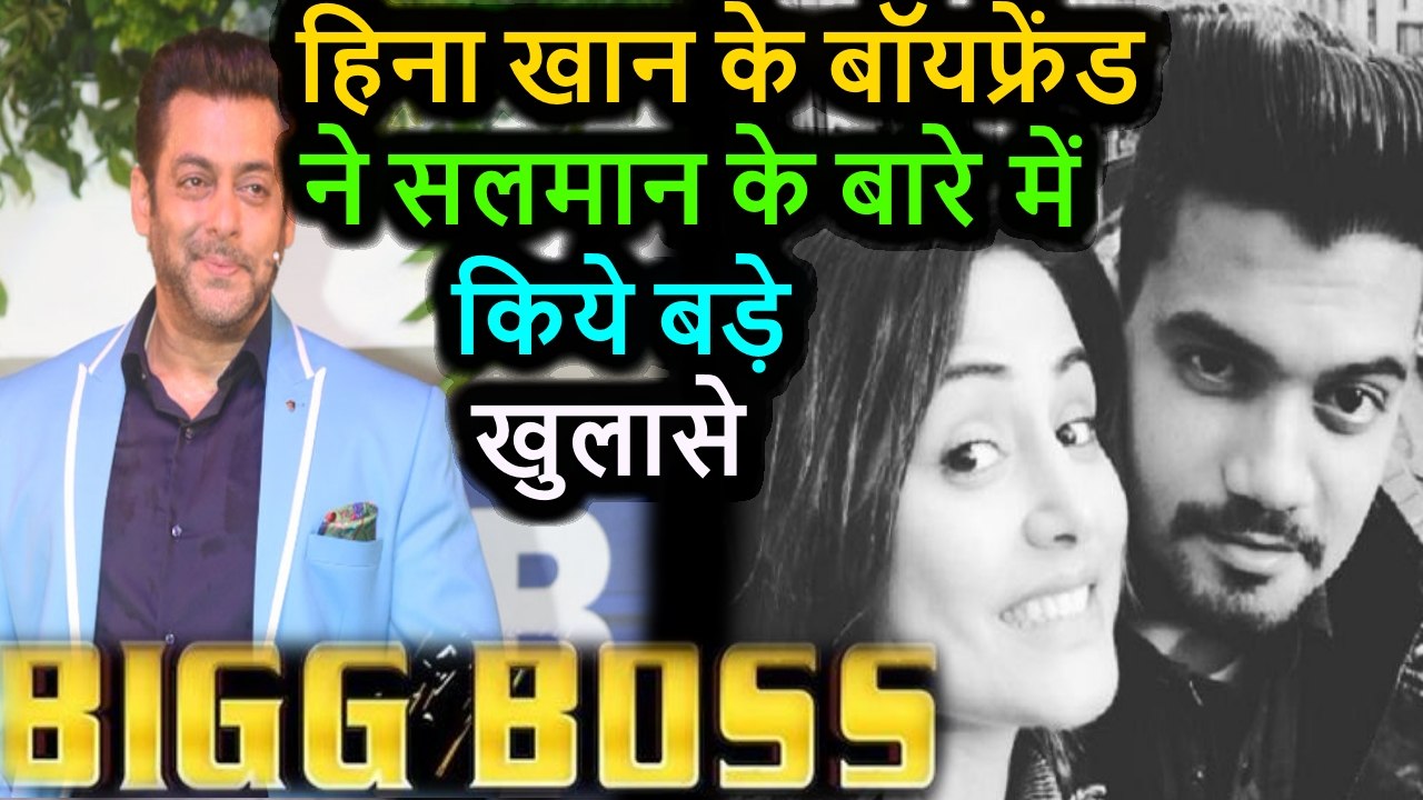Bigg Boss 11 Hina Khan boyfriend Akash Jaiswal exposed Salman Khan and Bigg boss 11
