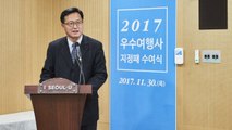 서울시, '저가 관광 개선' 우수여행사 지정 / YTN