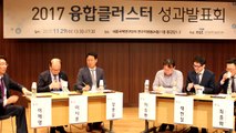 [대전·대덕] 국과연, '2017 융합클러스터 성과 발표회' / YTN