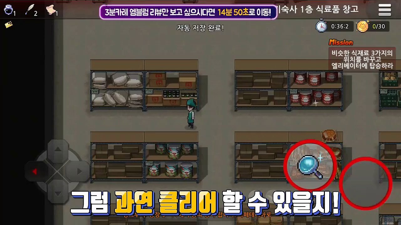 신규 엠블럼 13분 카레 클리어 및 리뷰! 굉장히 네모네모한 엠블럼을 살펴보자! (좀비고 : 싱글모드) [노벨]