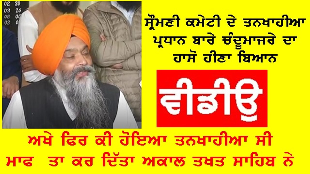 chandumajra vs longowal