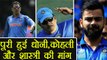 Virat Kohli, MS Dhoni and Ravi Shastri gets approval from BCCI for team India pay hike | वनइंडिया