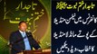 Mandla Mandela (grandson of Nelson Mandela) Speech at at Tajdar e Khatm-e-Nabuwwat ﷺ Conference Lahore