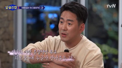 외로울 때, 누군가 안아주는 것만으로도 힘이 되는 이유