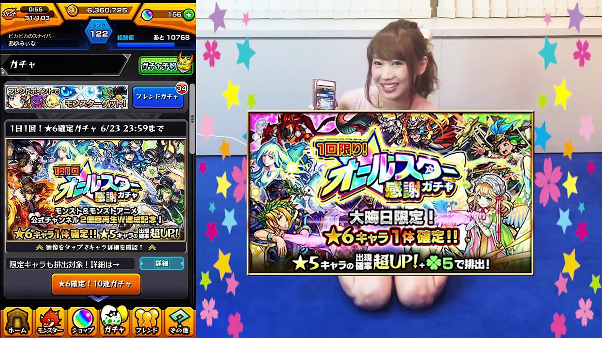 モンスト オールスター感謝ガチャ 極限の体勢で引いてみた 今回もやらかしからまさかの アリス ラファエル来てぇ あゆみぃな Video Dailymotion