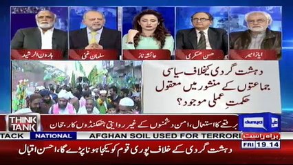 Think Tank  - 1st December 2017