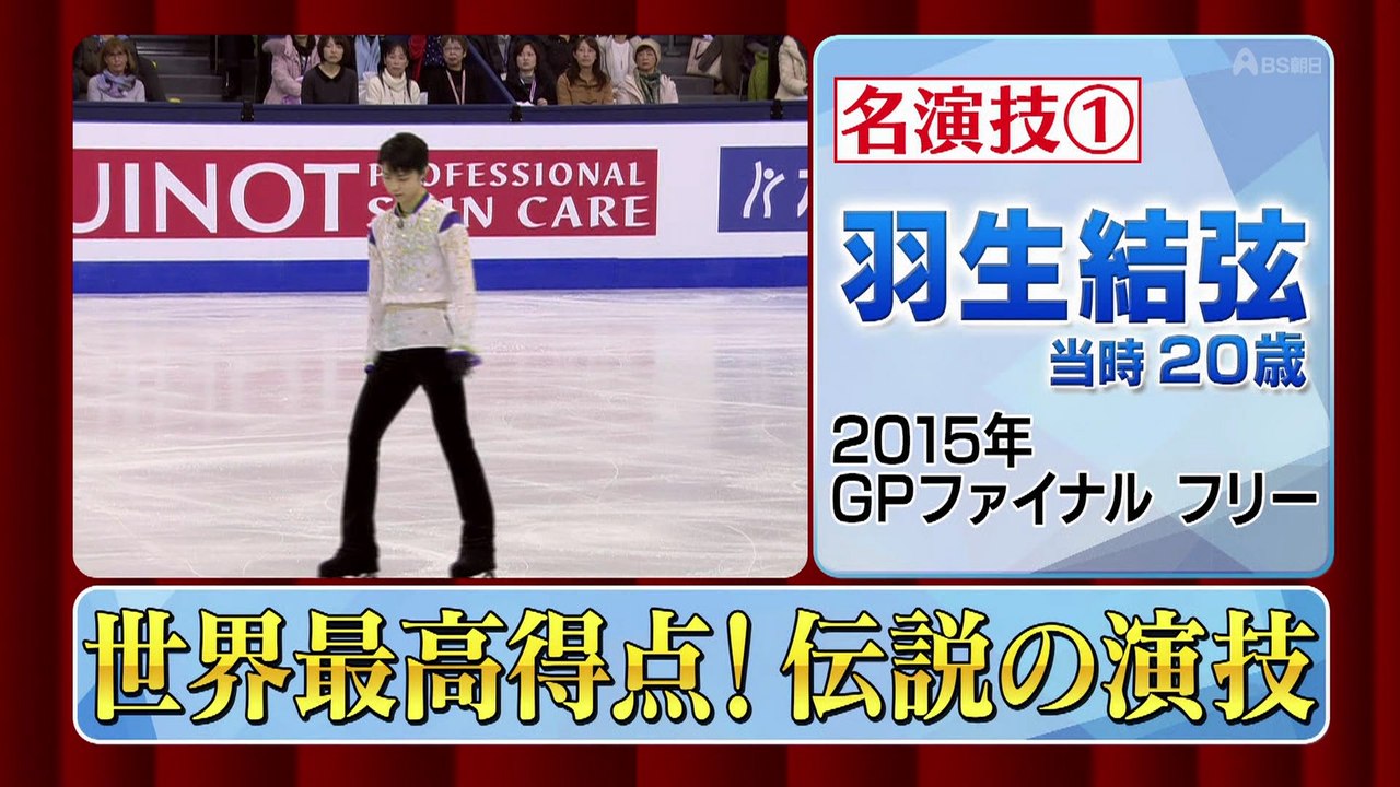 171201 稔氏厳選 名演技＆彼の魅力を語る