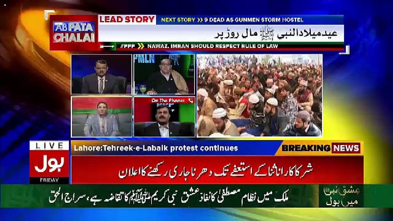 Ab Pata Chala – 1st December 2017