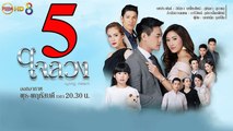 Con Tim Dối Lừa - Tập 5 - ใจลวง ตอนที่ 5 - Lying Heart EP.05 Vietsub HD 2017