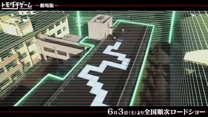 映画化【トモダチゲーム】ドラマ本編振り返り～映画内容の中身も少しだけチラ見せ 【高画質】