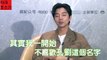 [공유 인터뷰]공유 부끄럽지만 많이 울었다 gong yoo interview in Taiwan