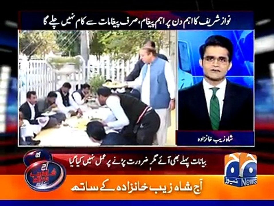 نوازشریف کا اہم دن پر اہم پیغام،صرف پیغامات سے کام نہیں چلے گا