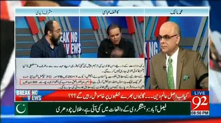 Kashif Abbasi Criticises Khadim Rizvi & Ashraf Jalali Over Their Arguments