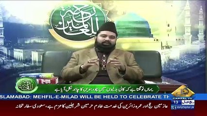 Special Transmission On Capital Tv – 1st December 2017