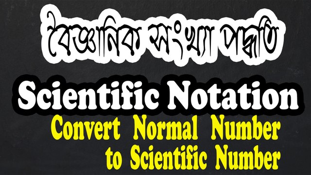 Scientific Notation - Convert Normal Number to Scientific Notation । Part-02 - YouTube