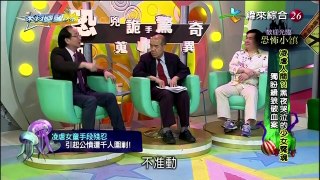 來自星星的事 20170620 歡迎光臨恐怖小鎮【凌虐人間？！黑夜哭泣的少女冤魂，獨盼緝狼破血案】