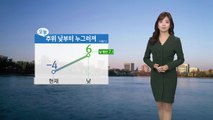 [날씨] 아침까지 추워...오후에 중부 빗방울·눈 / YTN