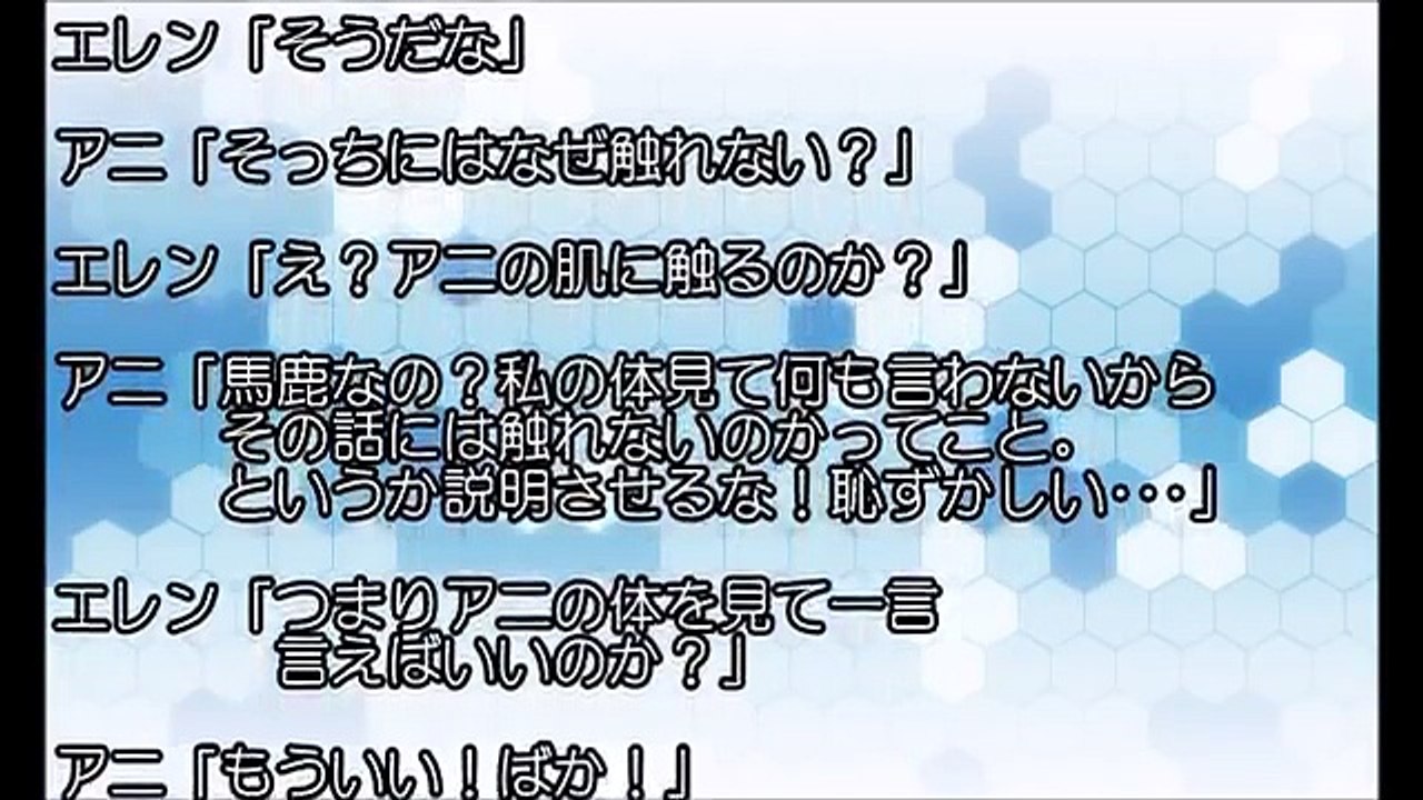進撃の巨人SS エレン「アニか・・」エレアニのやんわりイチャラブ【SSアニメイト】